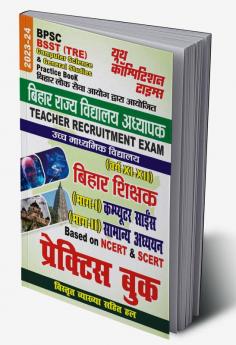 2023-24 BPSC BSST (TRE) Computer Science & General Studies Practice Book