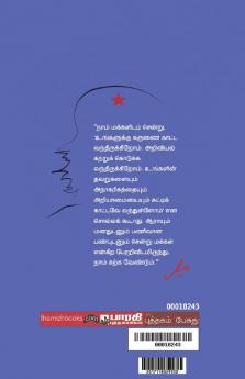 CUBAVIN MARUTHUVA PURATCHI