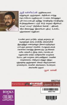 KUZHANDHAIKALUKKU LENIN KADHAI