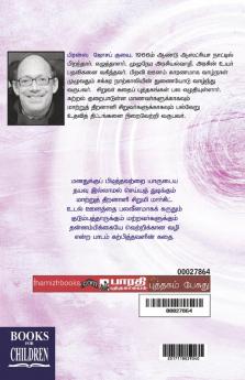 SAKKARA NARKALI KALKAL