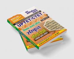 2023-24 UPTET/CTET Sanskrit Solved Papers