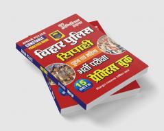 2023-24 Bihar Police Constable Practice Book