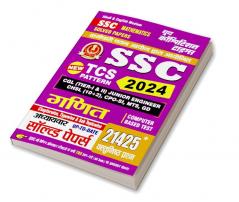 2023-24 SSC Mathematics Solved Papers