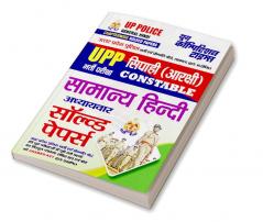 2023-24 UP Police General Hindi Solved Papers