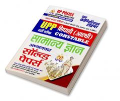 2023-24 UP Police General Knowledge Solved Papers