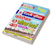 2023-24 SSC Delhi Police Constable Solved Papers