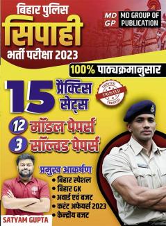 Bihar Police Constable 2023 Practice Set Book By Satyam Gupta MD Classes