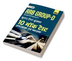 RRB 2023-24 :Group D- Booster Test Series - 10 Mock Tests Answers