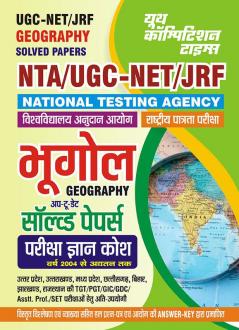 2023-24 NTA UGC-NET/JRF Geography Solved Papers