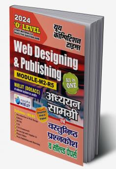 2023-24 ‘O’ Level Web Designing & Publishing Study Material Solved Papers