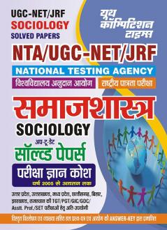 2023-24 NTA UGC-NET/JRF Sociology Solved Papers