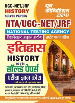 2023-24 NTA UGC-NET/JRF History Solved Papers