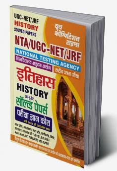 2023-24 NTA UGC-NET/JRF History Solved Papers