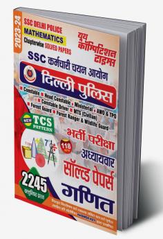 2023-24 SSC Delhi Police Mathematics Solved Papers