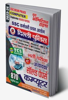 2023-24 SSC Delhi Police Computer Solved Papers