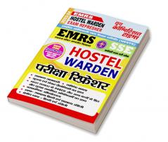 2023-24 EMRS SSE Hostel Warden Study Material