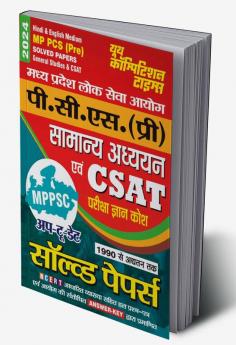 2023-24 MPPCS (Pre) General Studies & CSAT Solved Papers