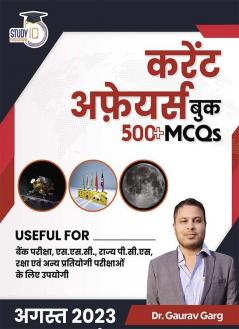 500+ MCQ's Current Affairs Book August 2023 By Dr. Gaurav Garg (Hindi Edition)