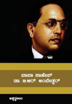 Baba Saheba Dr. B.R. Ambedkar(Kannada)