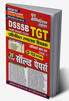 2023-24 DSSSB TGT Solved Papers