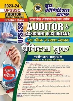 2023-24 UPSSSC Auditor/Assistant Accountant Practice Book