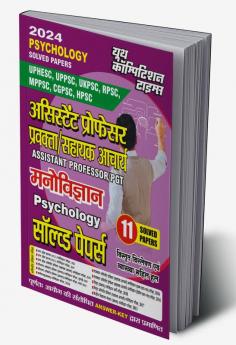 2023-24 Assistant Professor All States Psychology Solved Papers