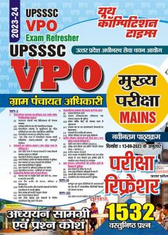 2023-24 UPSSSC VPO Mains Study Material