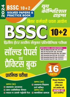 2023-24 BSSC Solved Papers & Practice Book