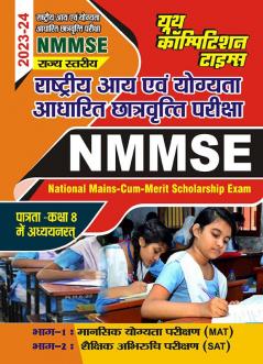 2023-24 UP NMMS Scholarship Exam Practice Book