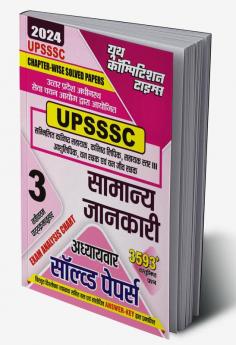 2023-24 UPSSSC VDO General Studies Solved Papers