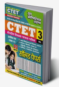 2023-24 CTET Primary Level (I-V)  Solved Papers Vol.03