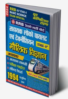 2023-24 RRB Basic Science Study Material