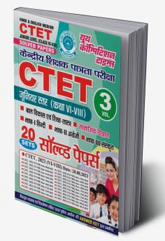 2023-24 CTET Social Science Solved Papers Vol.03