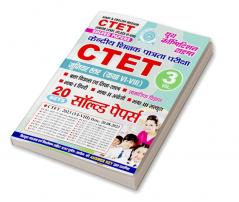 2023-24 CTET Social Science Solved Papers Vol.03