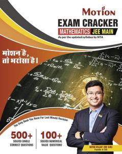 Jee Main Exam Cracker Maths