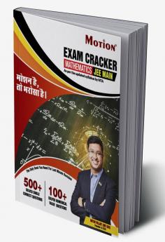 Jee Main Exam Cracker Maths