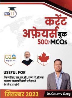 500+ MCQ's Current Affairs Book September 2023 By Dr. Gaurav Garg (Hindi Edition)