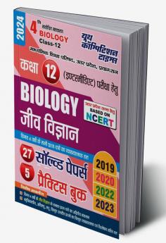 2023-24 UP Board 12th Class Biology Solved Papers & Practice Book