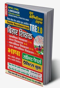 2023-24 BPSC BSST TRE Language English & Hindi Solved Papers & Practice Book