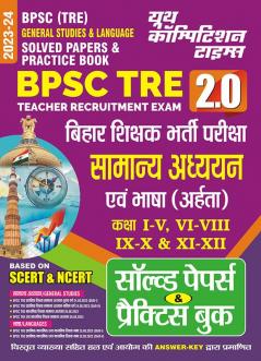 2023-24 BPSC BSST TRE General Studies & Language Solved Papers & Practice Book