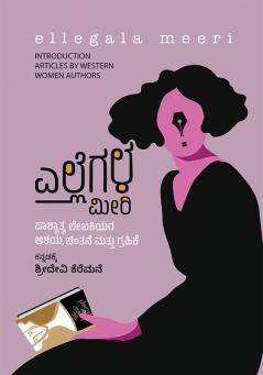 Ellegala Meeri(Kannada)