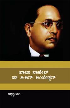 Baba Saheba Dr. B.R. Ambedkar(Kannada)