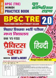 2023-24 BPSC BSST TRE Hindi Practice Book