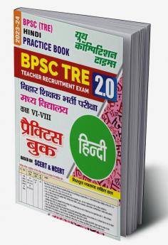 2023-24 BPSC BSST TRE Hindi Practice Book