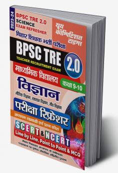 2023-24 BPSC TRE Science Physics Chemistry & Biology Study Material