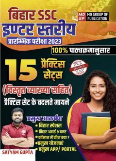 Bihar SSC Inter Level Exam 2023 Practice Set Book By Satyam Gupta MD Classes