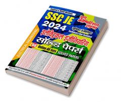 2024-25 SSC JE Electrical Engineering Solved Papers