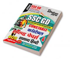 2023-24 SSC GD Constable General Hindi Solved Papers