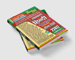 2024-25 UPSSSC General Hindi Solved Papers