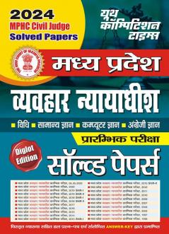 2024-25 MPHC Civil Judge Solved Papers